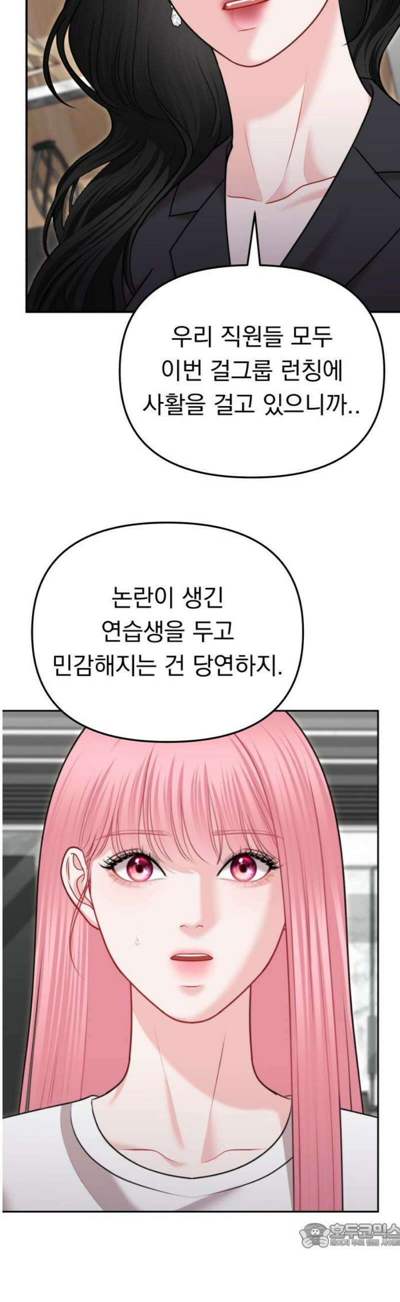 예쁘세요 26화- 첫 숙소 입성 4