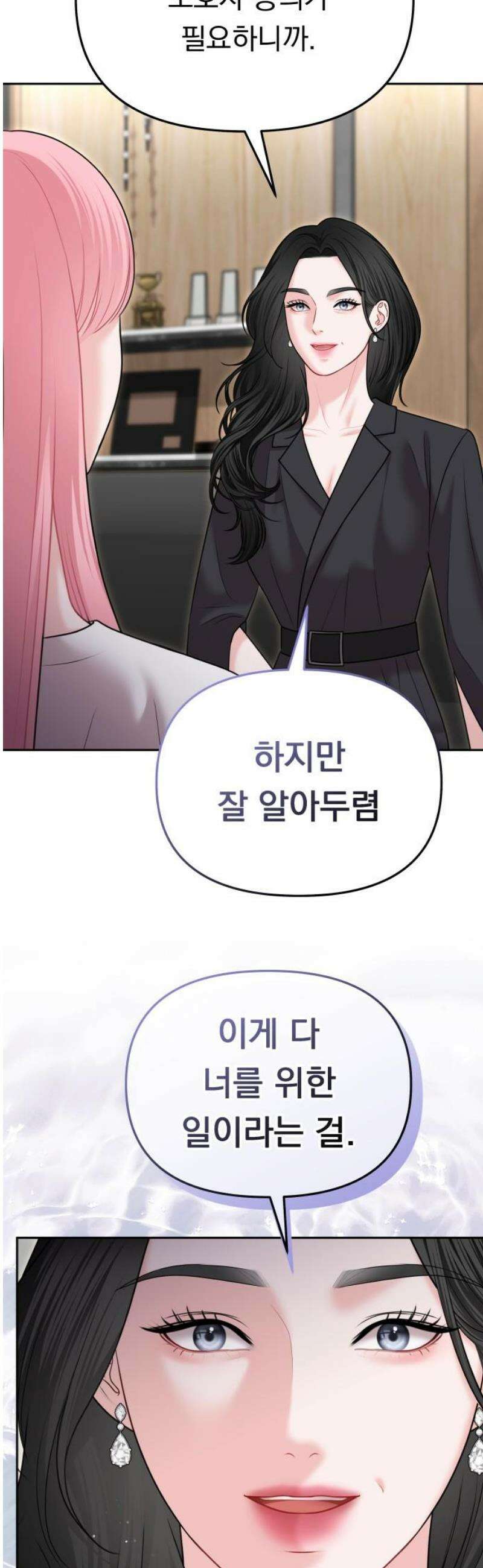 예쁘세요 26화- 첫 숙소 입성 8