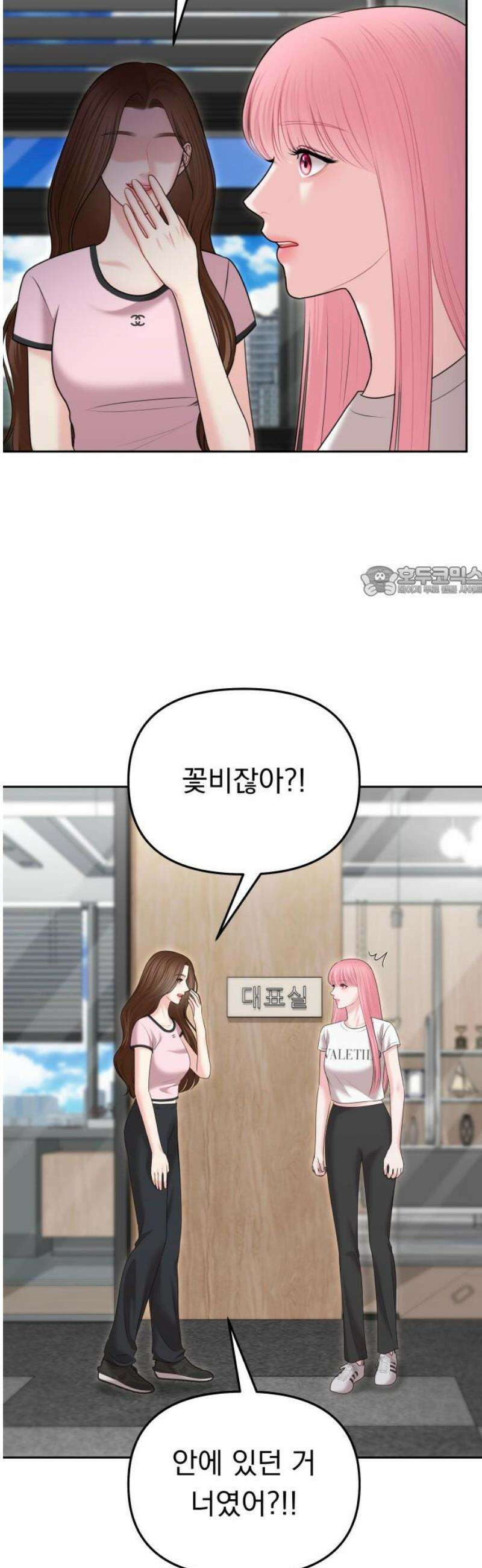 예쁘세요 26화- 첫 숙소 입성 11