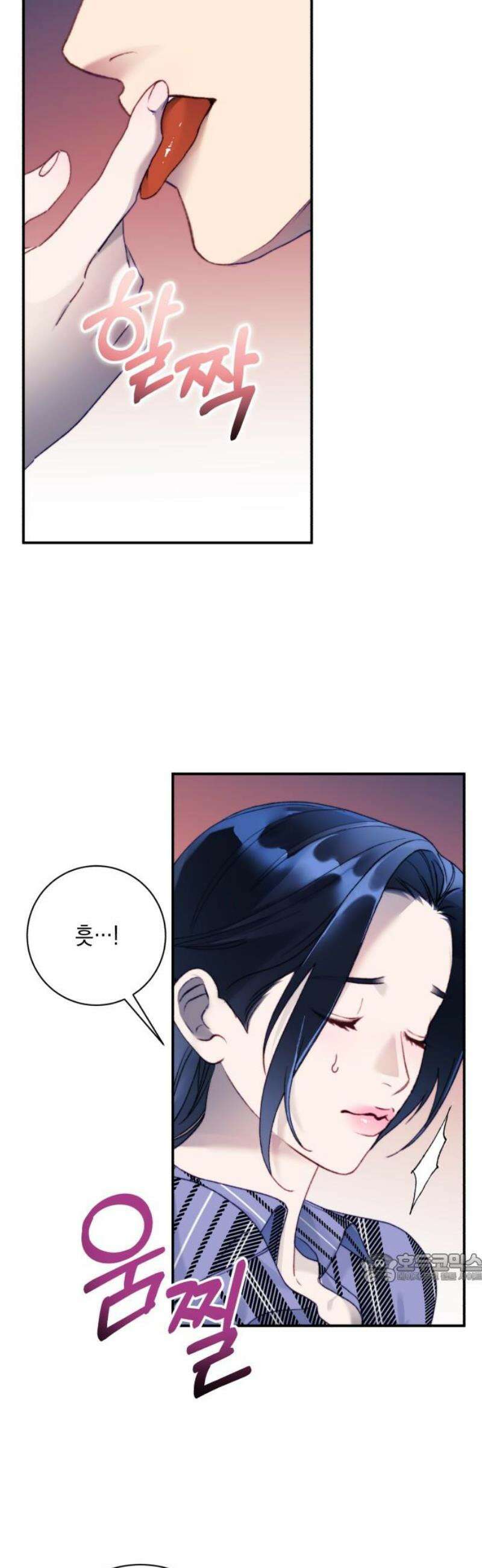 당신이 움켜쥔 밤 11화 2