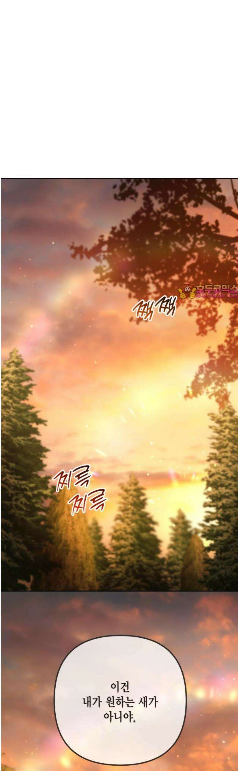 재혼 황후 220화 1