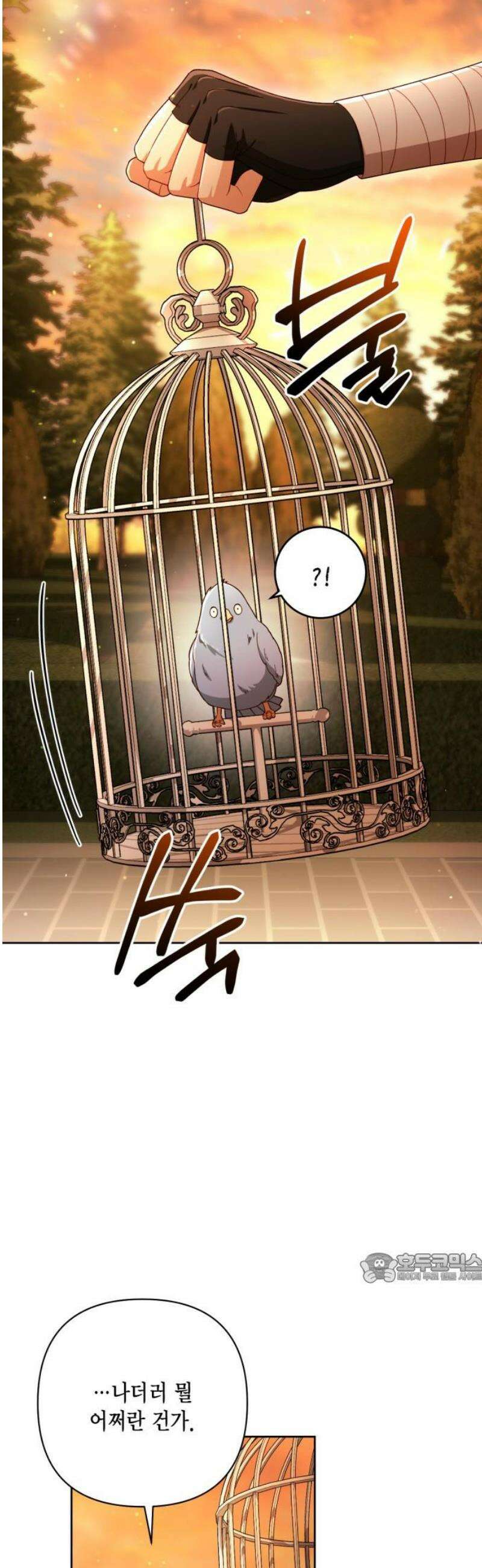 재혼 황후 220화 2