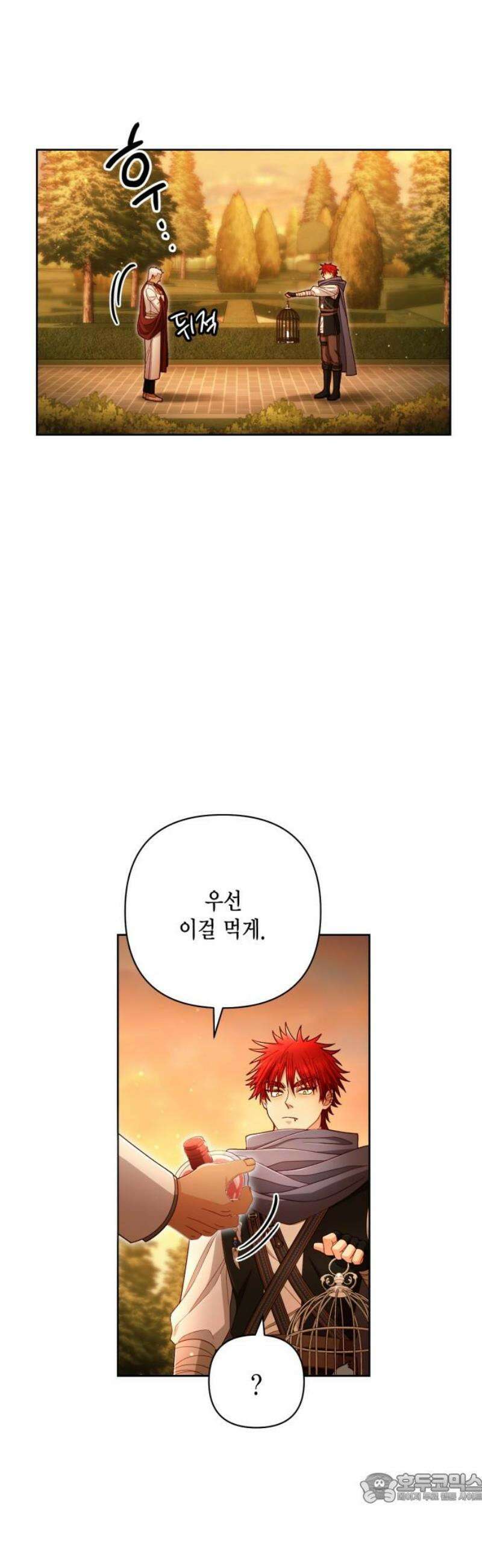 재혼 황후 220화 4
