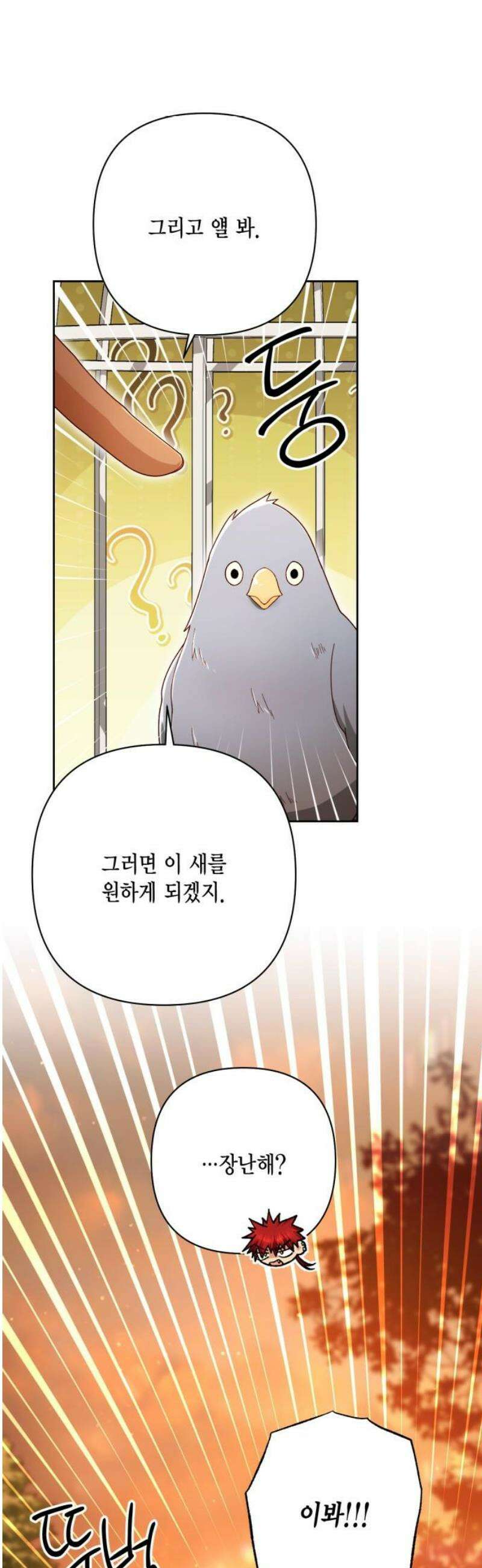 재혼 황후 220화 5