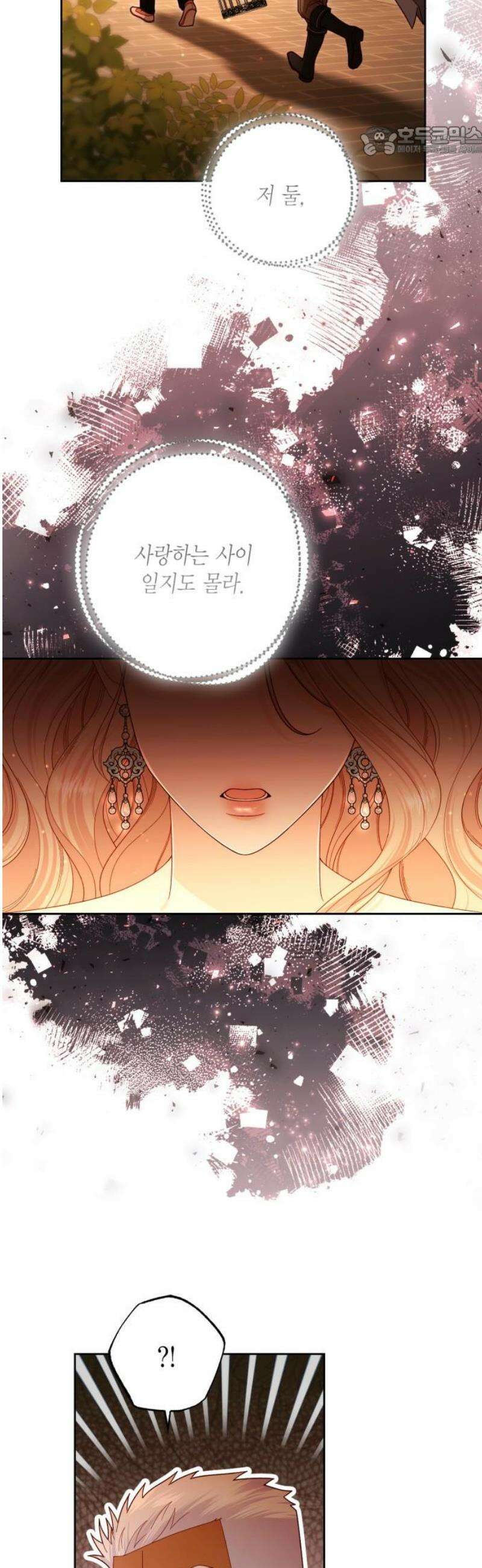 재혼 황후 220화 7