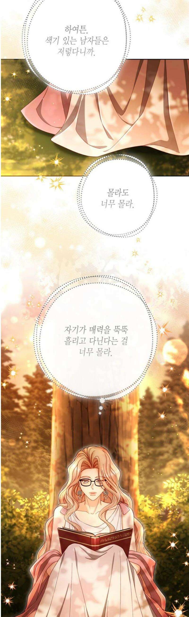 재혼 황후 220화 10