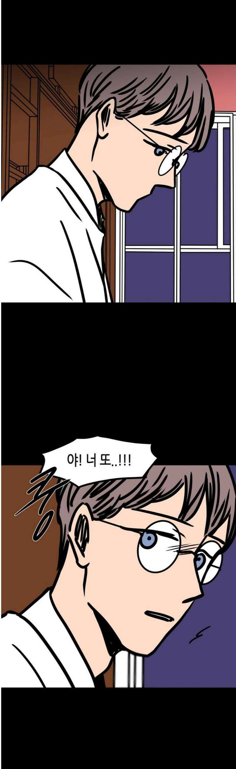 소곤소곤2 결함 (8화) 3