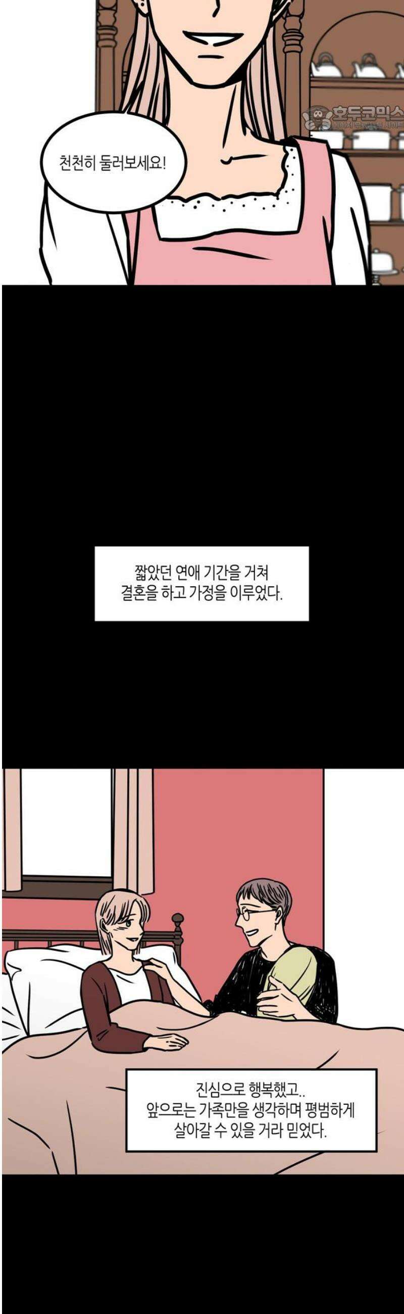 소곤소곤2 결함 (8화) 7