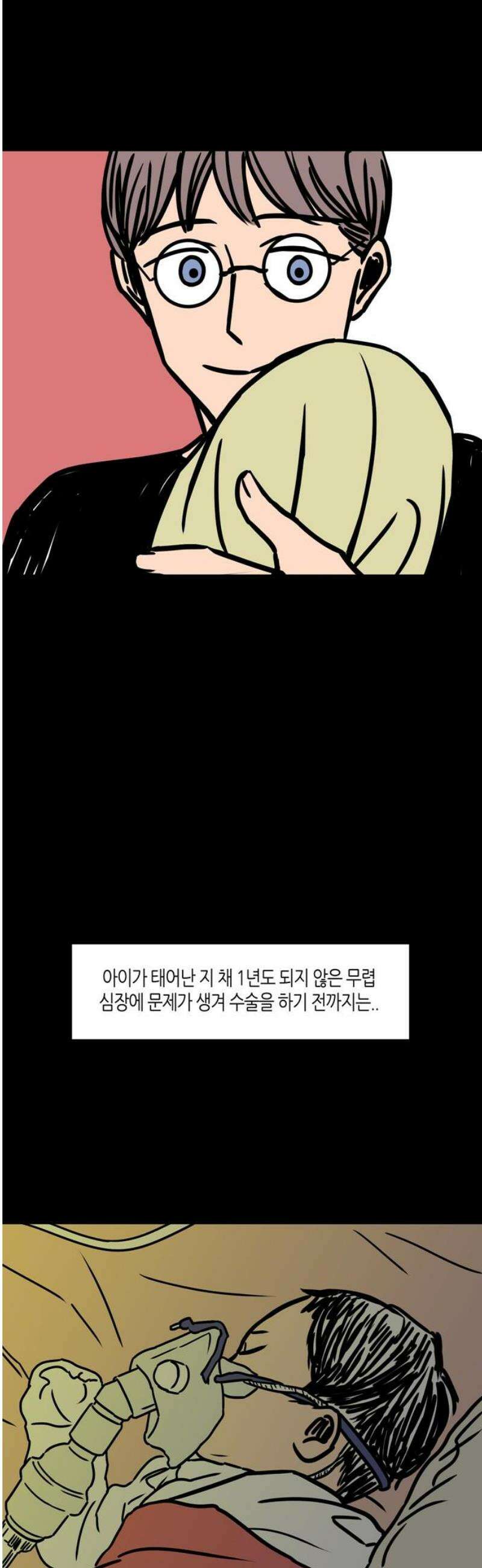 소곤소곤2 결함 (8화) 8