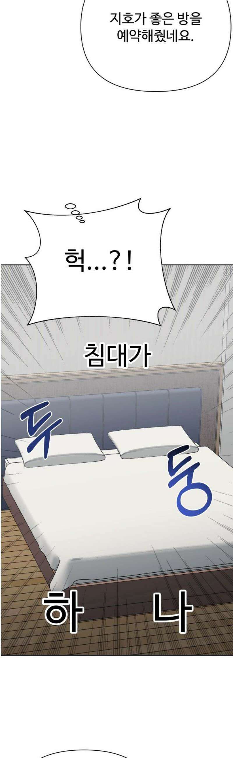 센스제로 76화 3