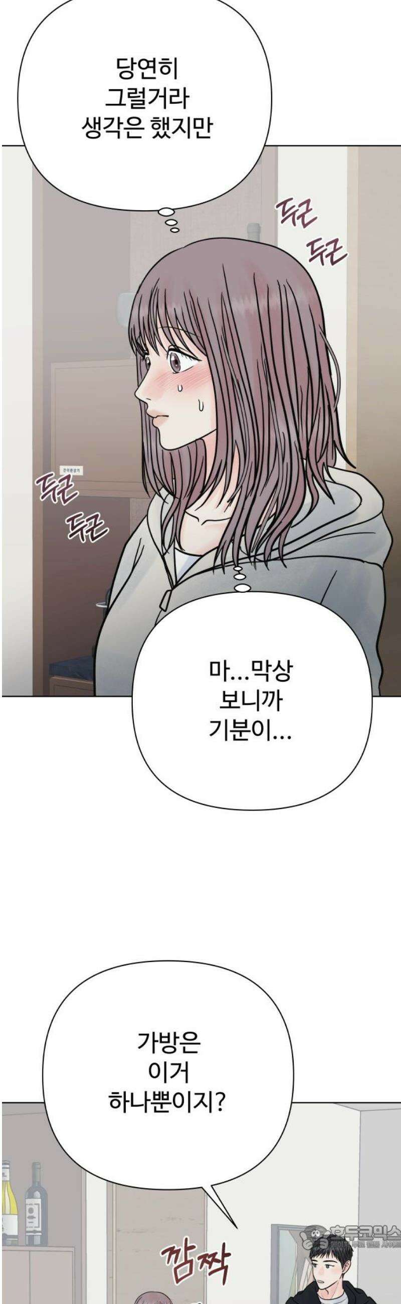 센스제로 76화 4