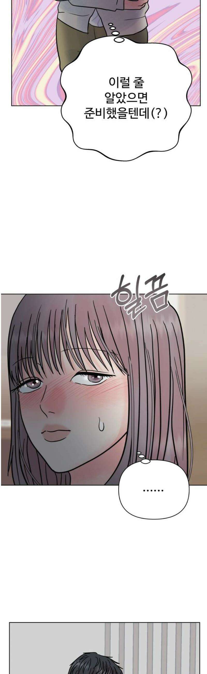 센스제로 76화 6