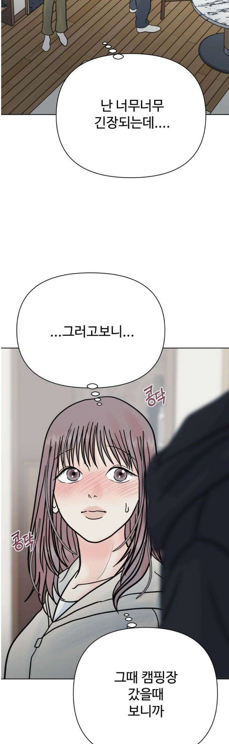 센스제로 76화 8