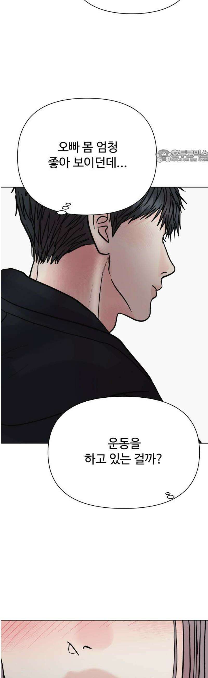 센스제로 76화 9