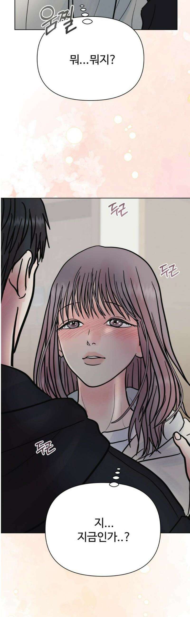 센스제로 76화 14