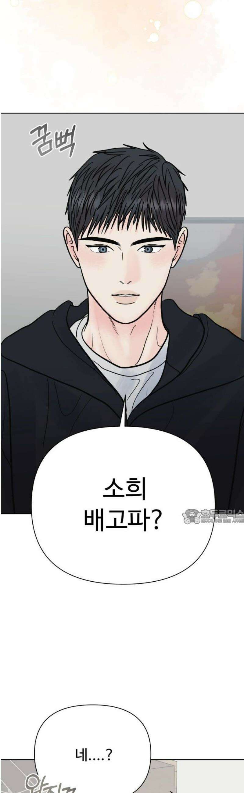 센스제로 76화 15
