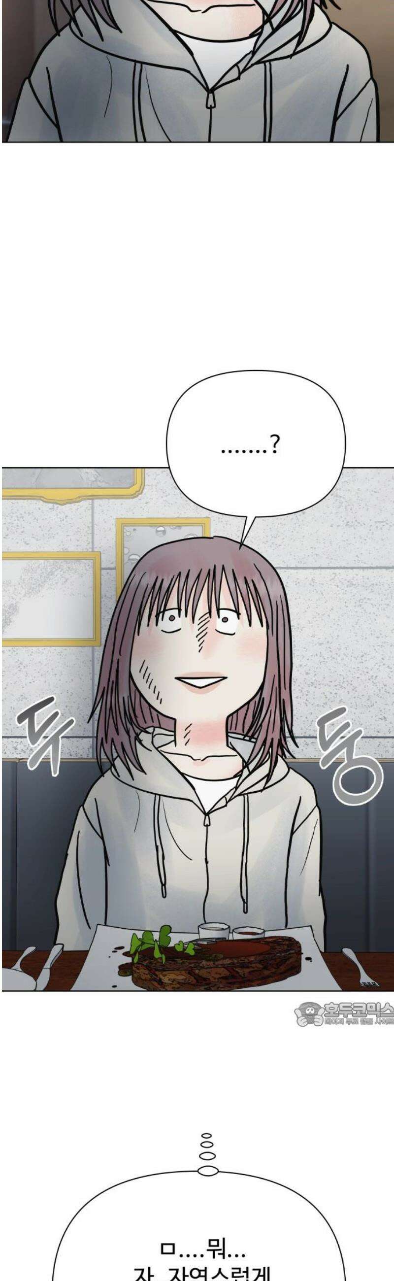 센스제로 76화 17