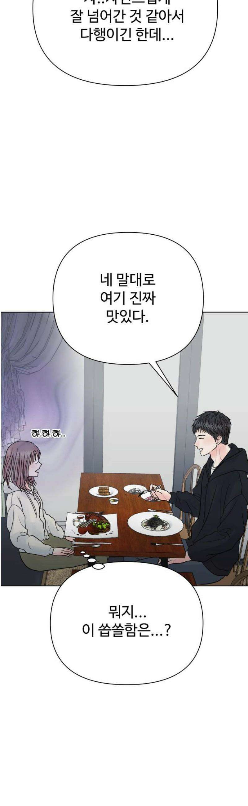 센스제로 76화 18