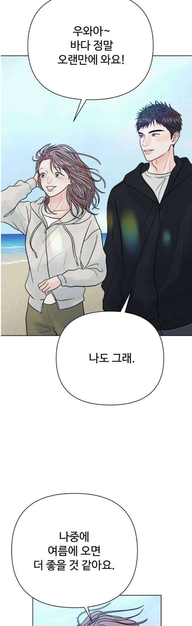 센스제로 76화 20