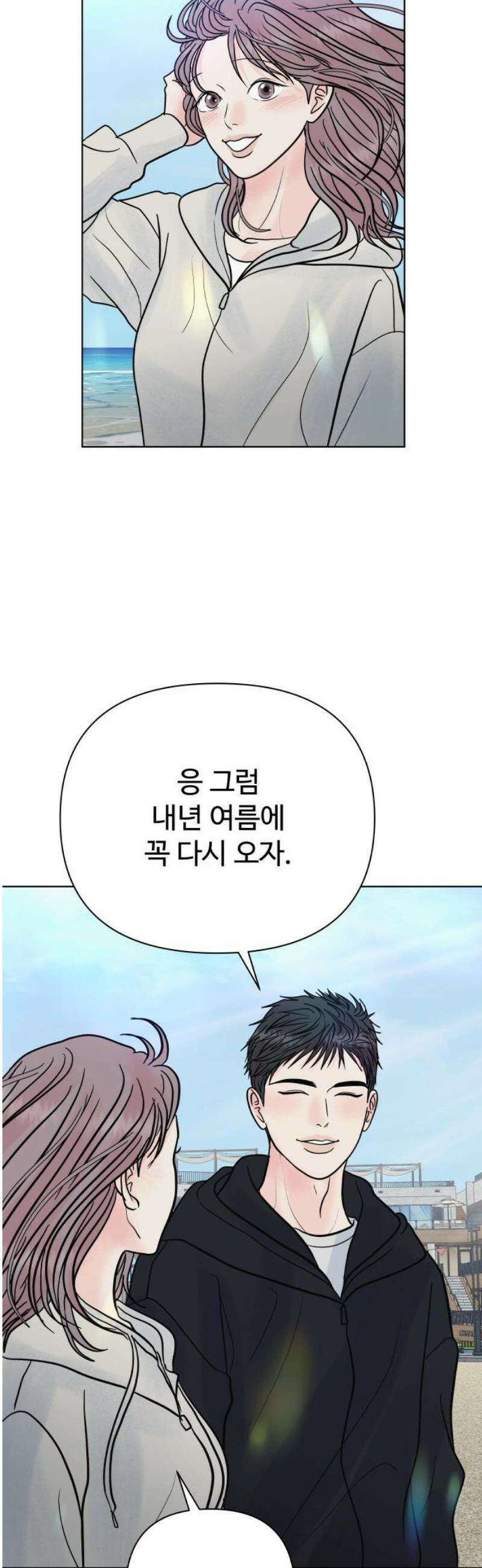 센스제로 76화 21