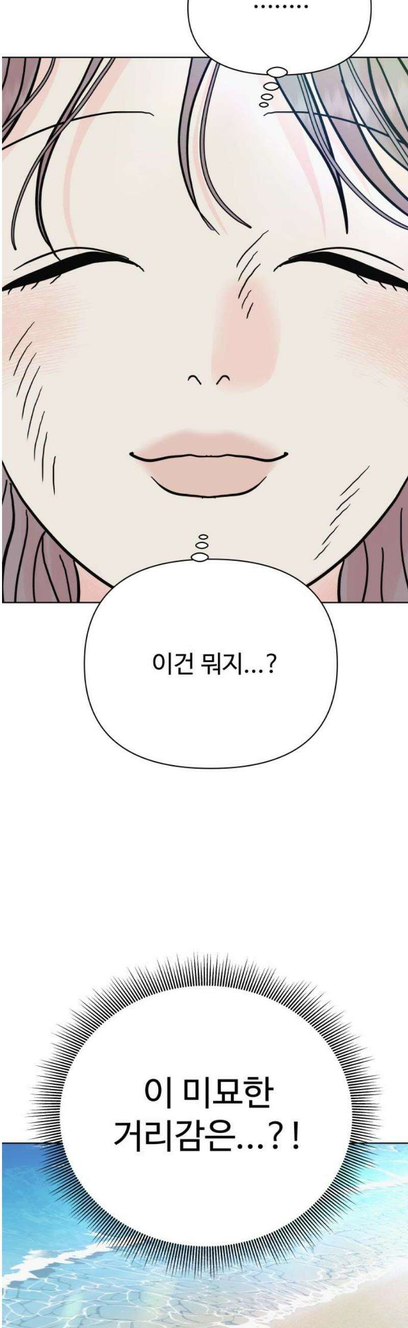 센스제로 76화 23