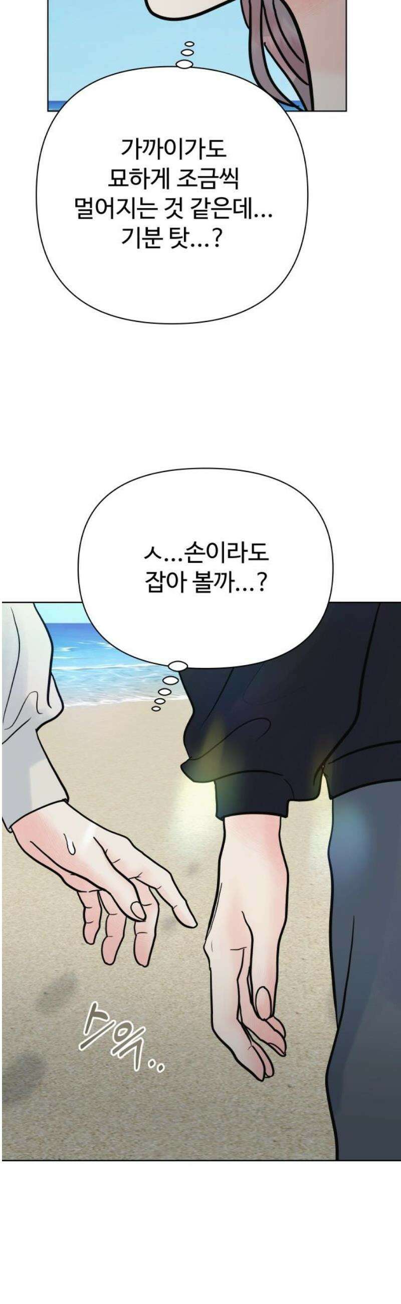 센스제로 76화 25