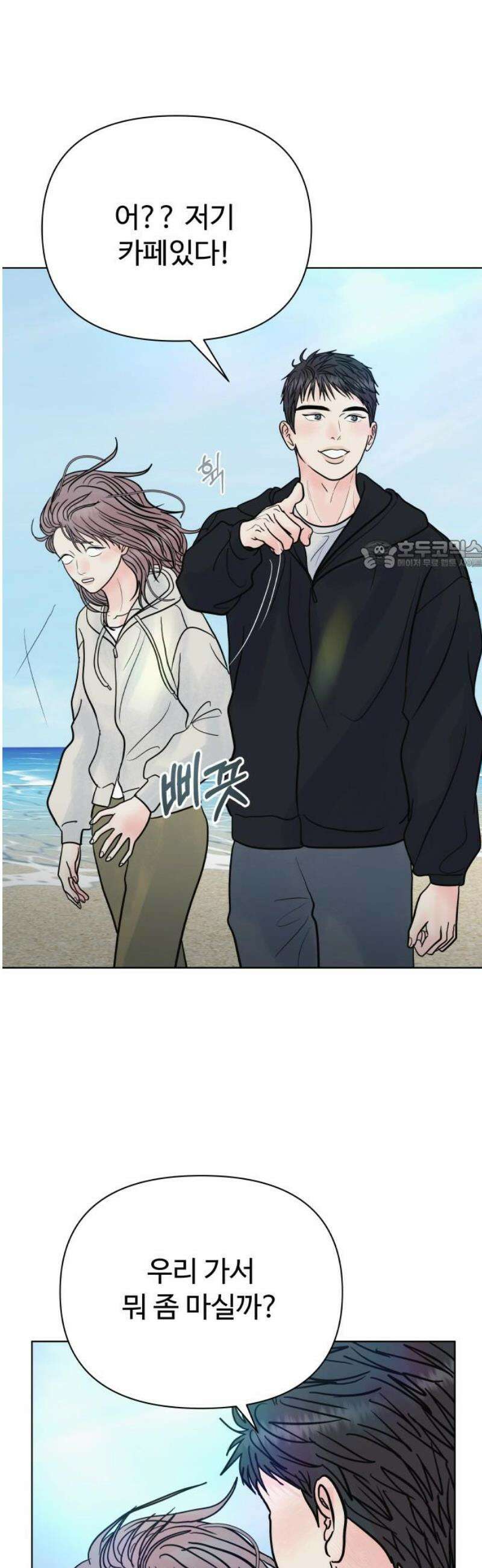 센스제로 76화 26