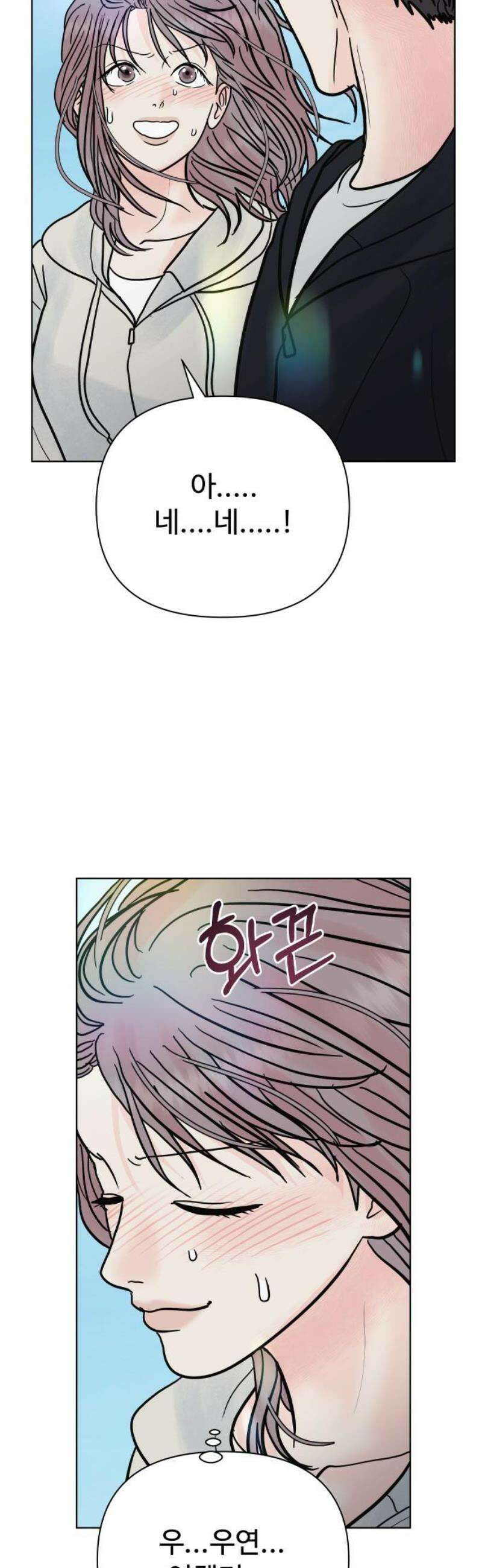 센스제로 76화 27
