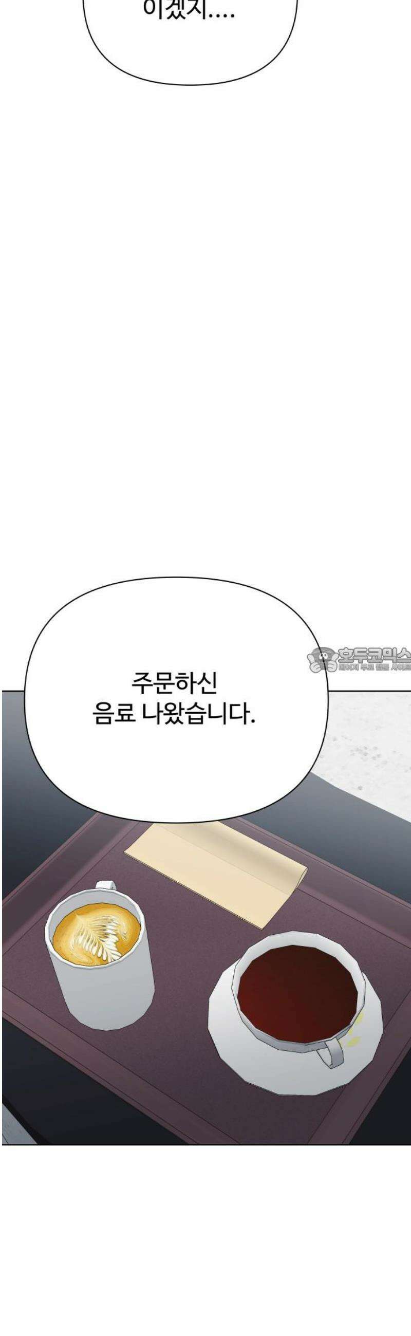 센스제로 76화 28