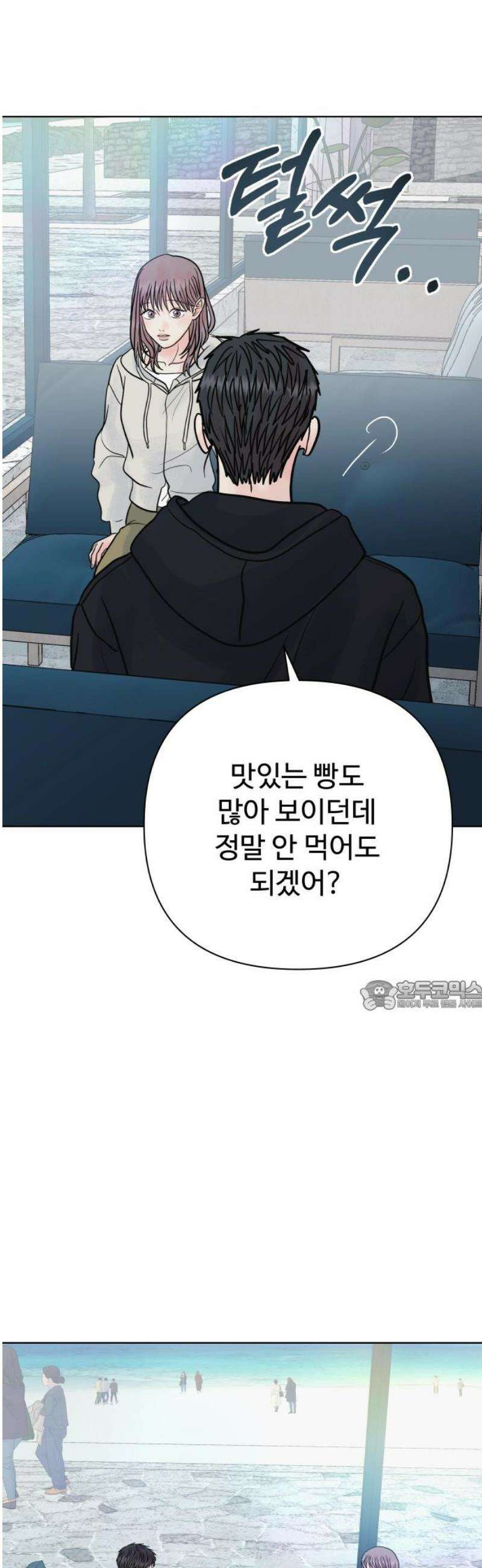 센스제로 76화 30