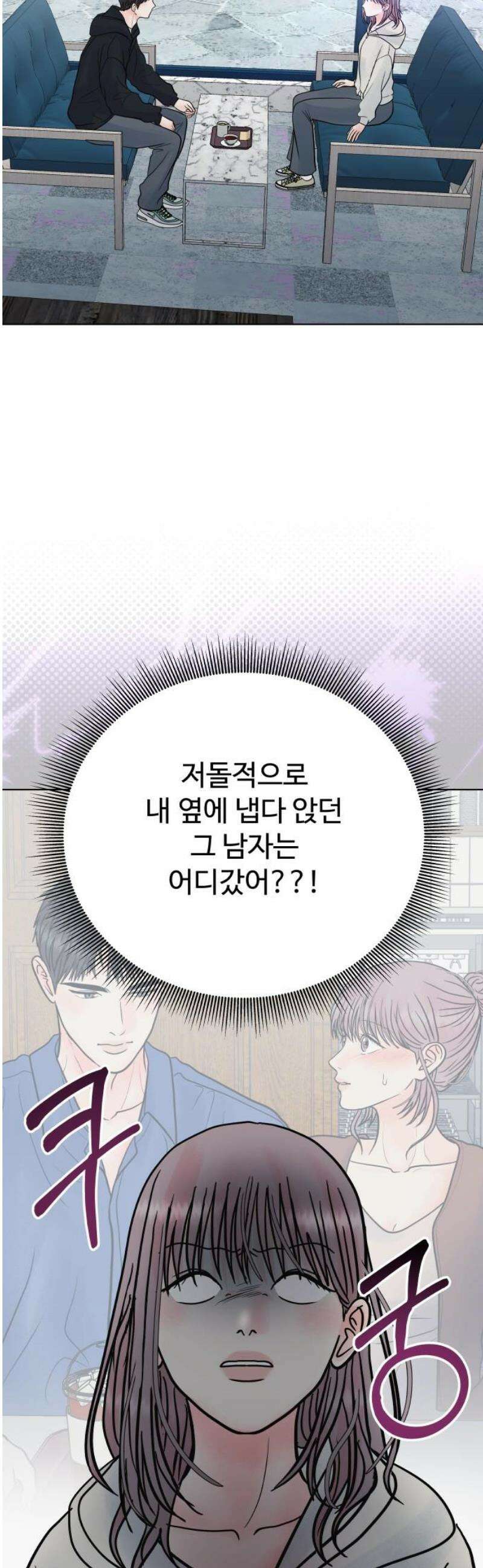 센스제로 76화 31
