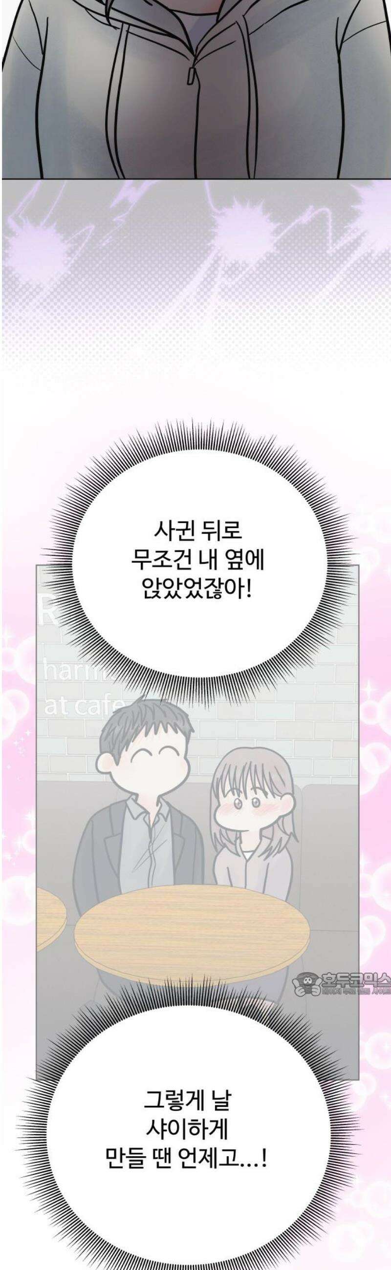 센스제로 76화 32