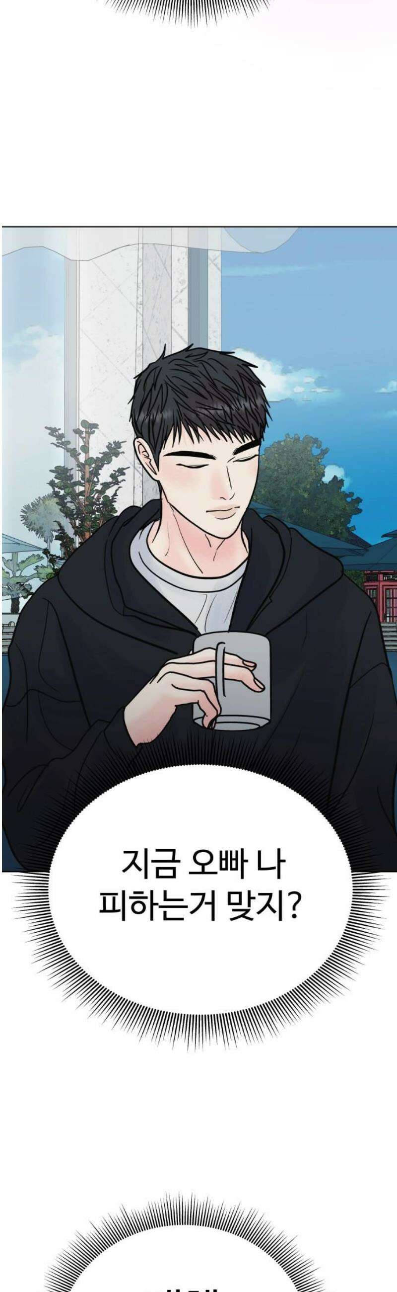 센스제로 76화 33