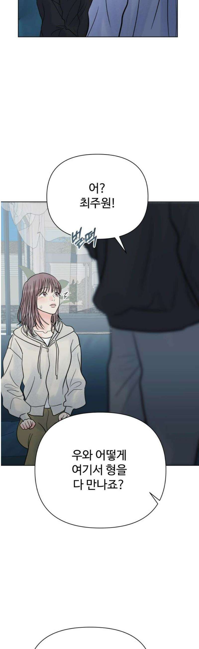 센스제로 76화 35