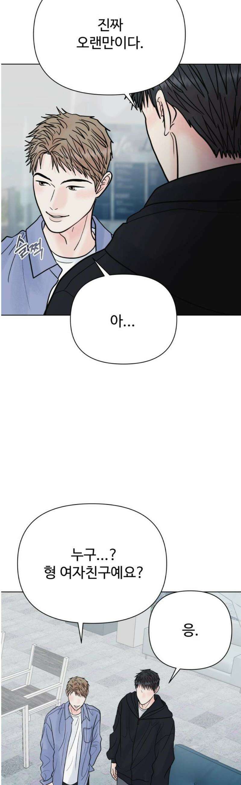센스제로 76화 36