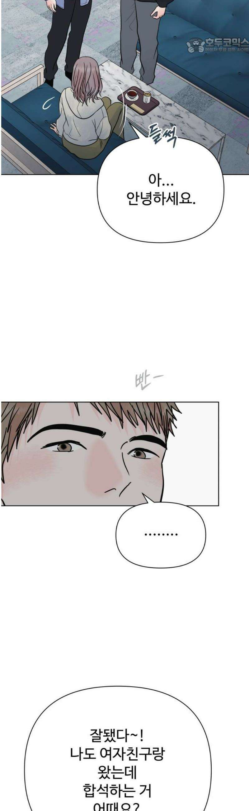 센스제로 76화 37