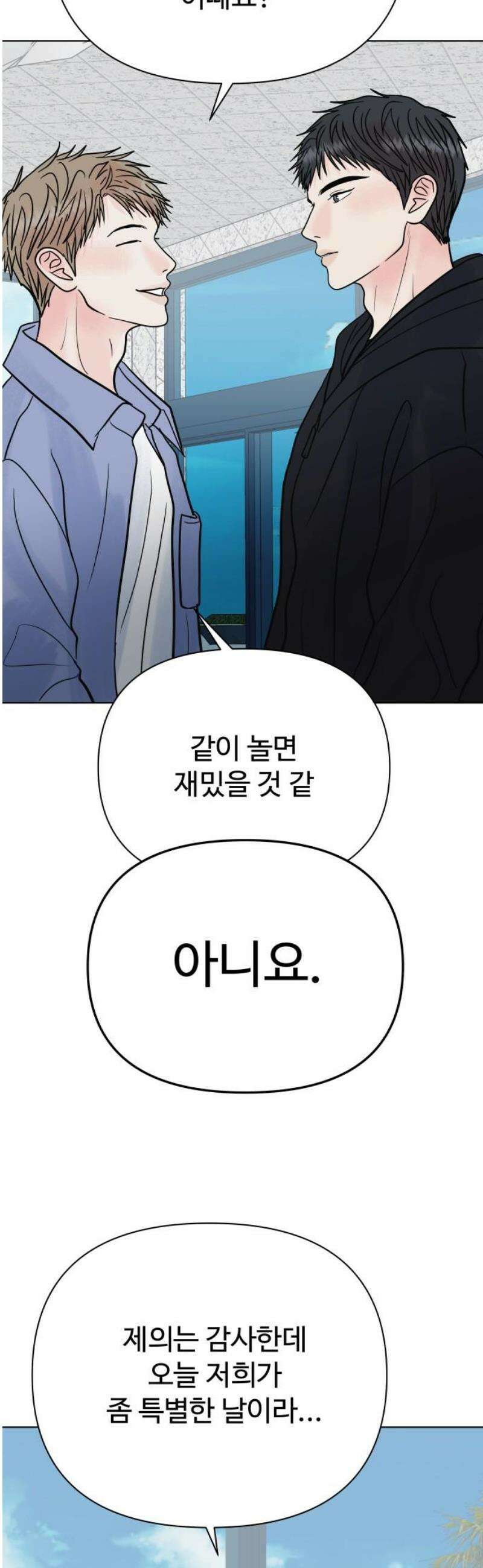 센스제로 76화 38