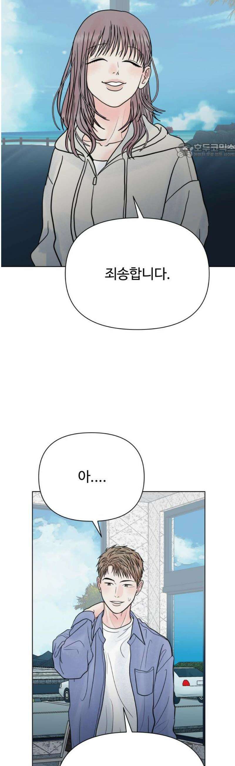 센스제로 76화 39