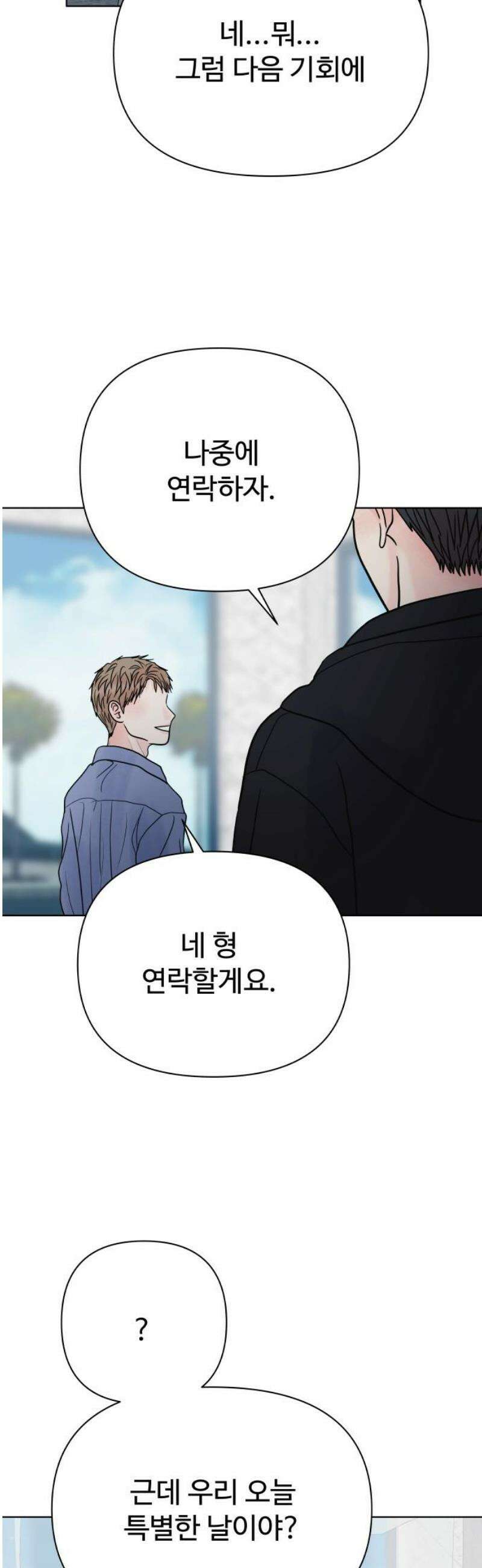 센스제로 76화 40