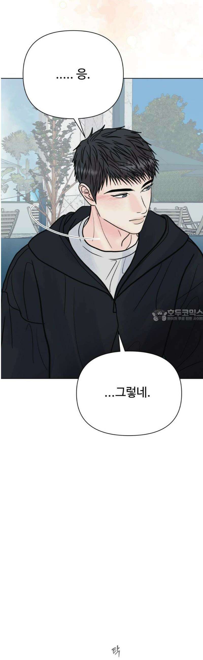 센스제로 76화 43
