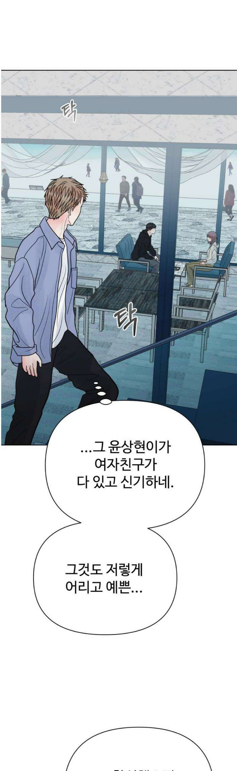 센스제로 76화 44