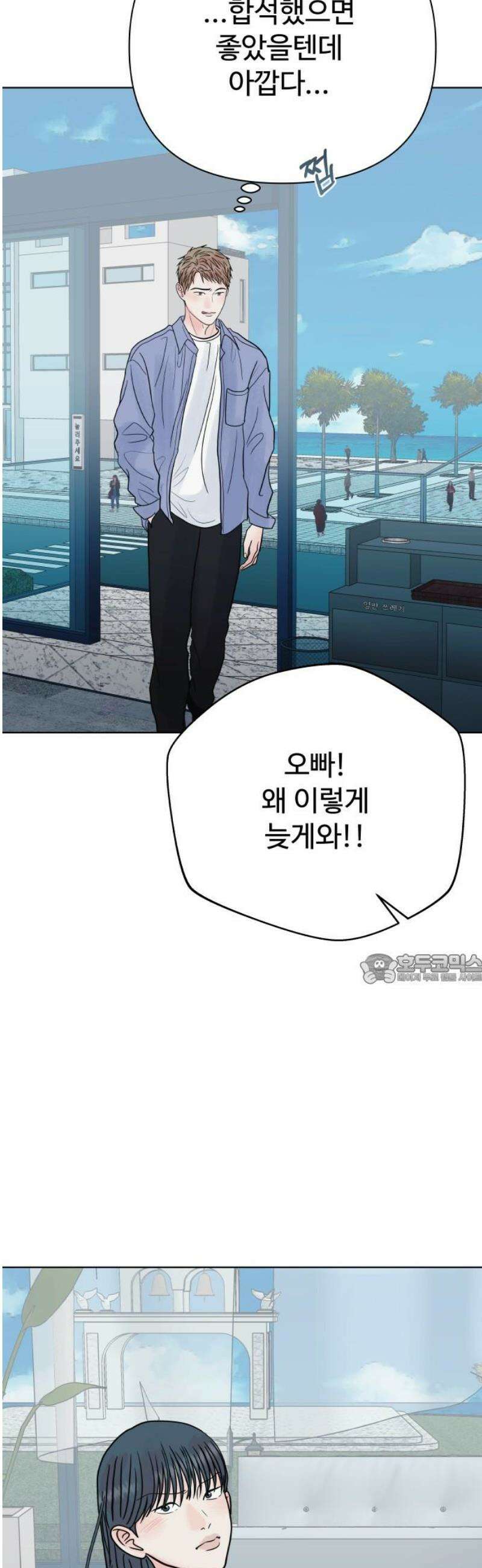 센스제로 76화 45