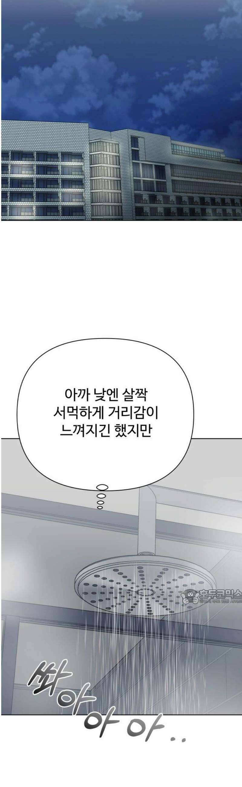센스제로 76화 47