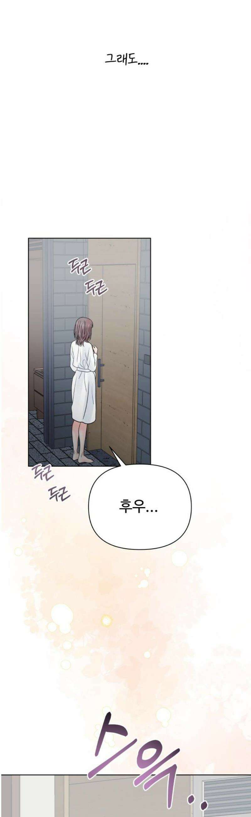 센스제로 76화 48
