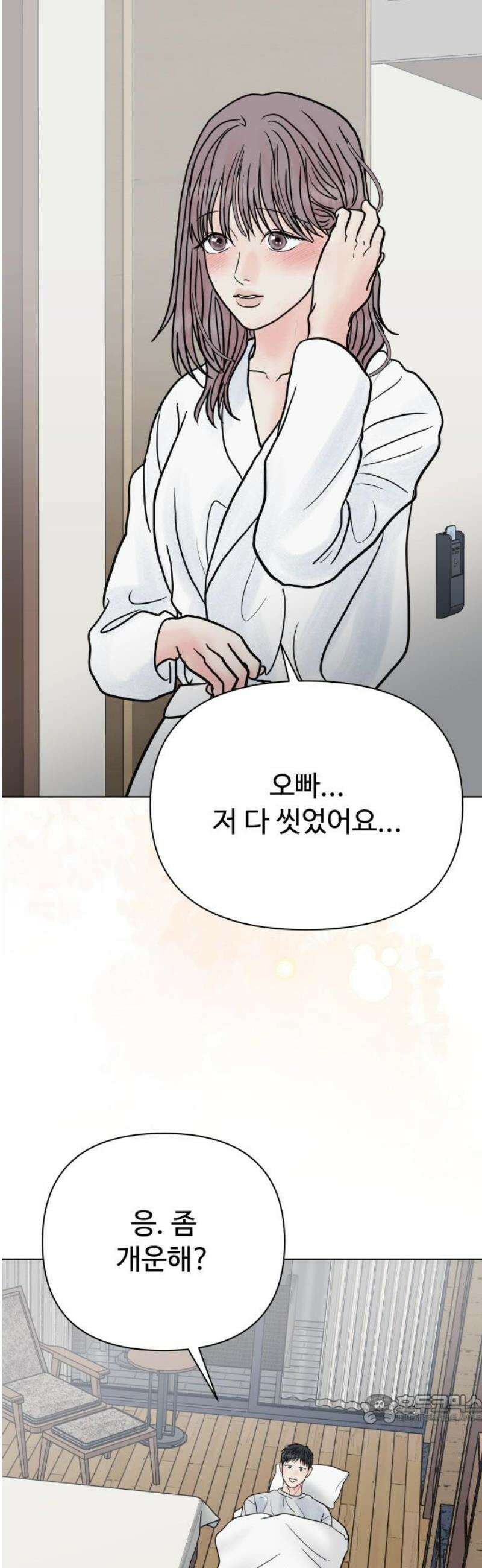 센스제로 76화 49