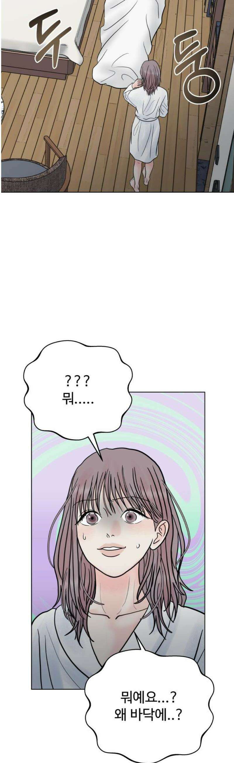 센스제로 76화 50
