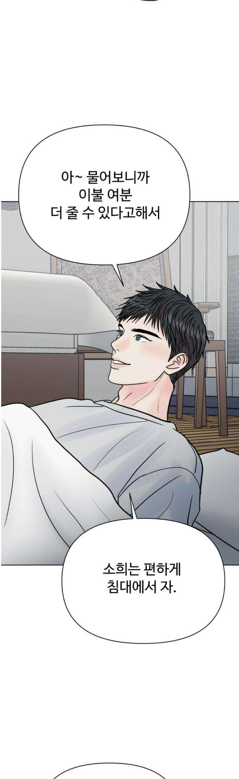 센스제로 76화 51