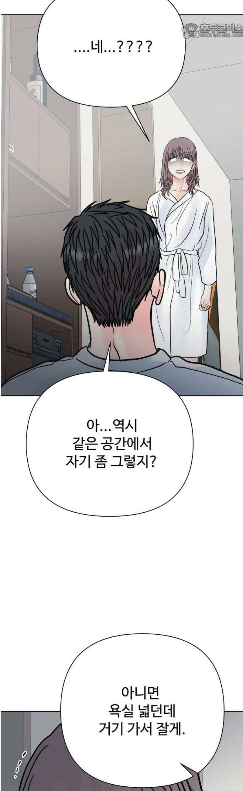 센스제로 76화 52