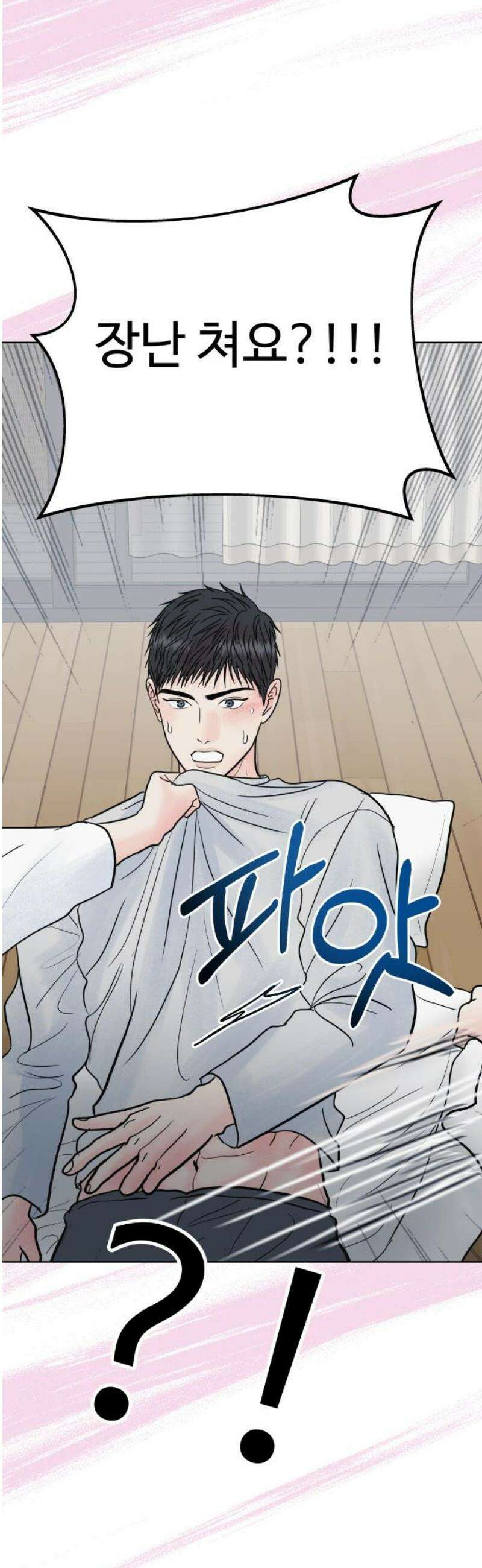 센스제로 76화 55