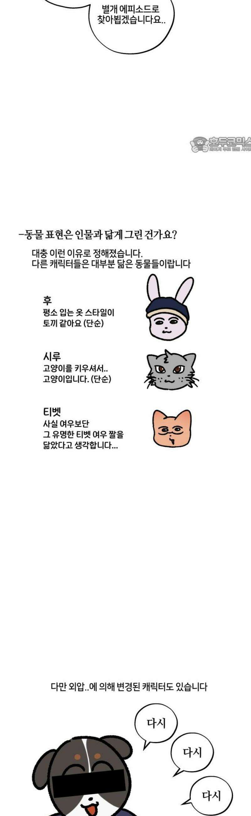 구야는 신입 100화! 2